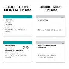 Картки для вивчення англійської мови English Student. British vs American English