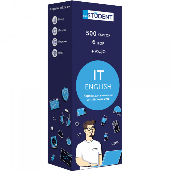 Картки для вивчення англійської мови English Student. IT English