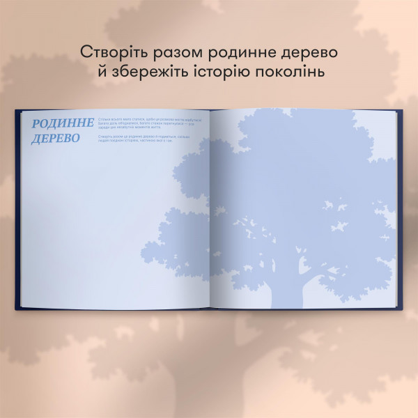Книга спогадів Orner Історії найкращого тата, темно-синій (orner-3500)