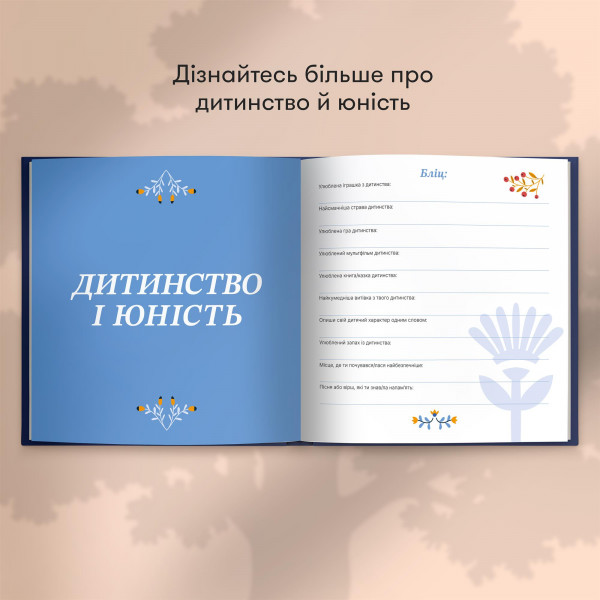 Книга спогадів Orner Історії найкращого тата, темно-синій (orner-3500)