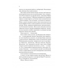 Кохання в мозку / Алі Гейзелвуд