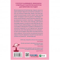 Кохання в мозку / Алі Гейзелвуд