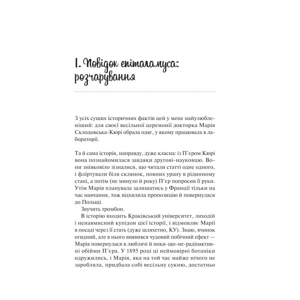 Кохання в мозку / Алі Гейзелвуд