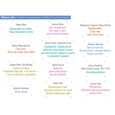 Комплект Рік особистої ефективності + Аудіокнижка