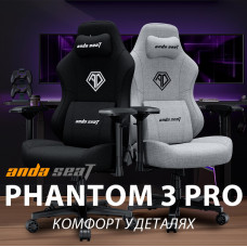 Крісло для геймерів Anda Seat Phantom 3 Pro Size L Dark Gray Linen Fabric (AD18YC-06-GB-F)