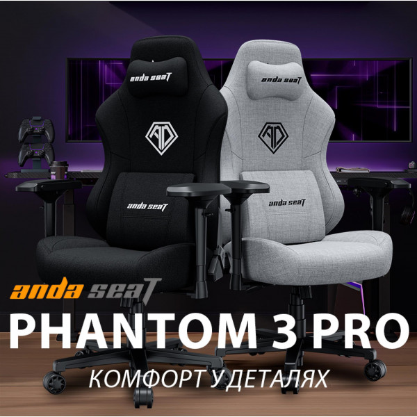 Крісло для геймерів Anda Seat Phantom 3 Pro Size L Dark Gray Linen Fabric (AD18YC-06-GB-F)