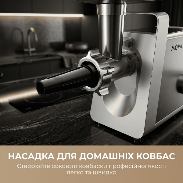 М`ясорубка Mova MG20 (MOVA_MG20)