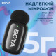 Мікрофон BOYA mini-12 Type-C/Lightning Black