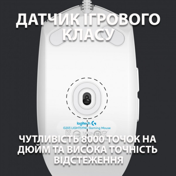 Миша Logitech G102 Lightsync White (910-005824)