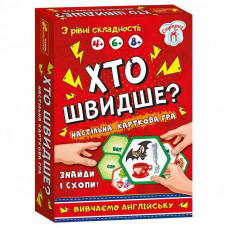 Настільна гра. Хто швидше?