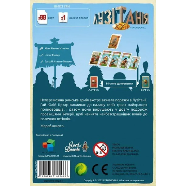 Настільна гра Lord of Boards Лузітанія XXI (LOB2212UA)