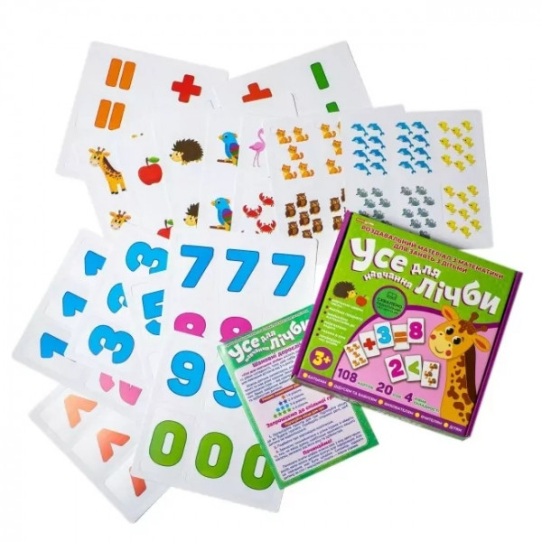 Навчальна гра. Усе для лічби