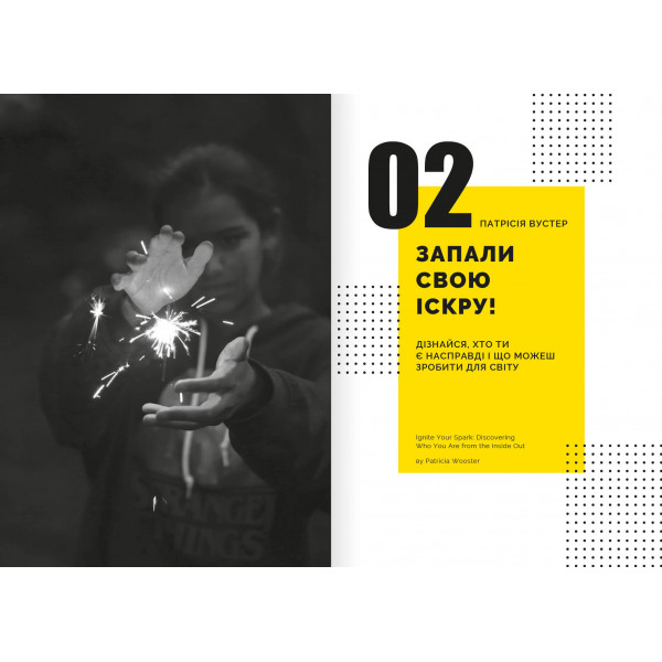 Особистість на 100%. Гід із дорослішання для підлітків та їхніх батьків. Збірник самарі (м`яка обкладинка) + Аудіокнижка