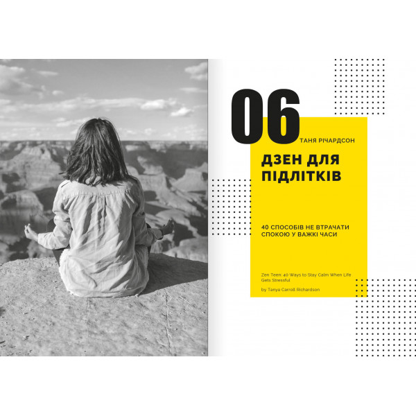 Особистість на 100%. Гід із дорослішання для підлітків та їхніх батьків. Збірник самарі (м`яка обкладинка) + Аудіокнижка