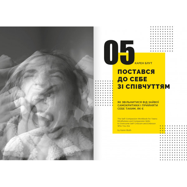 Особистість на 100%. Гід із дорослішання для підлітків та їхніх батьків. Збірник самарі (м`яка обкладинка) + Аудіокнижка