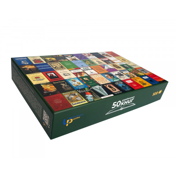 Пазл UkrainianPuzzles 50 українських книг