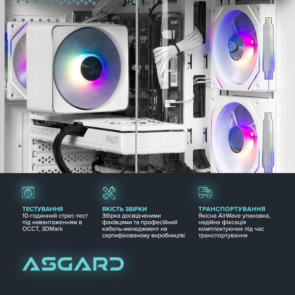 Персональний комп`ютер ASGARD (A77.32.S10.57.7365)