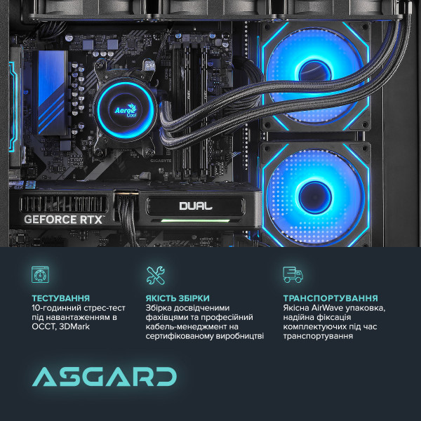 Персональний комп`ютер ASGARD (A95F.32.S10.57.6857)