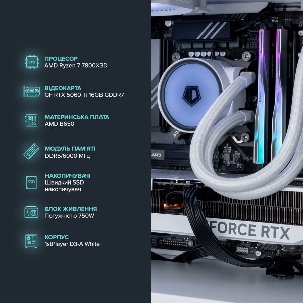 Персональний комп`ютер ASGARD Garm (A78X3D.32.S20.56T.16.5905)