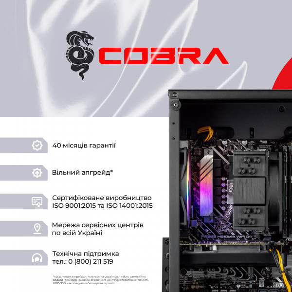 Персональний комп`ютер COBRA (I124F.32.S10.56.23109)