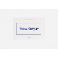 Психологічна гра для пар Players get ready (4820271180012)