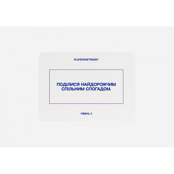 Психологічна гра для пар Players get ready (4820271180012)