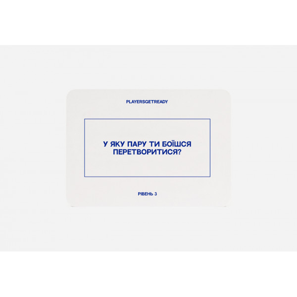 Психологічна гра для пар Players get ready (4820271180012)