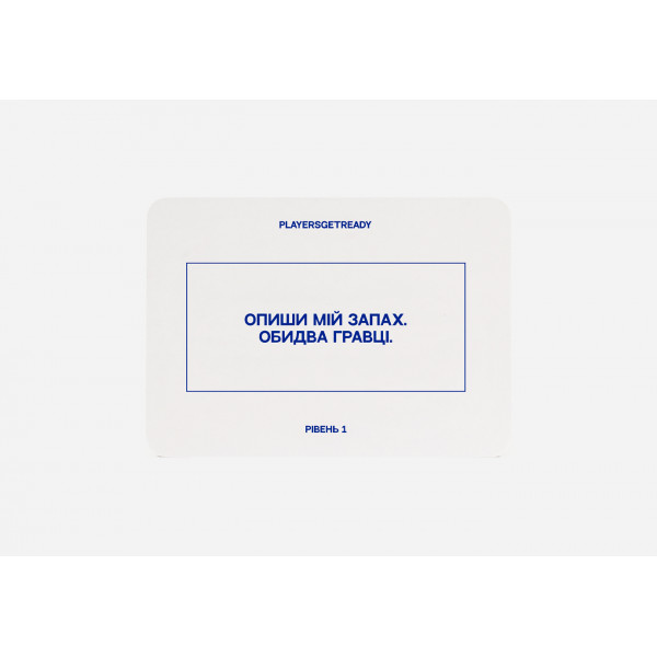 Психологічна гра для пар Players get ready (4820271180012)