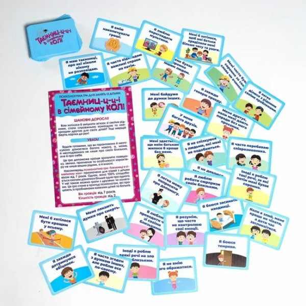 Психологічна гра. Таємниці у сімейному колі