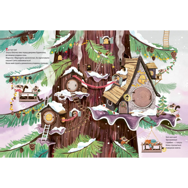 Різдво у Великому дереві / Сільві Мішлен