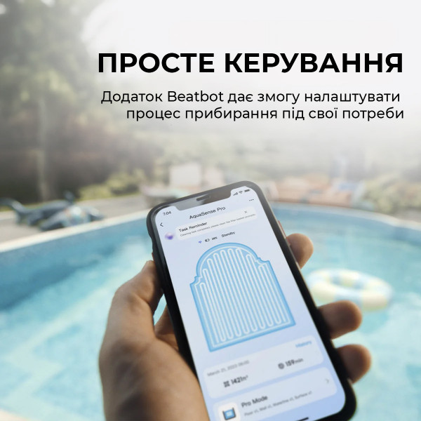 Робот-пилосос для басейну Beatbot AquaSense Pro (PRCFDS01-EU-A)