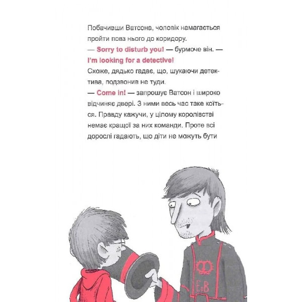 Шерлок-молодший. Книга 4: Шерлок-молодший і тауерські круки / THiLO