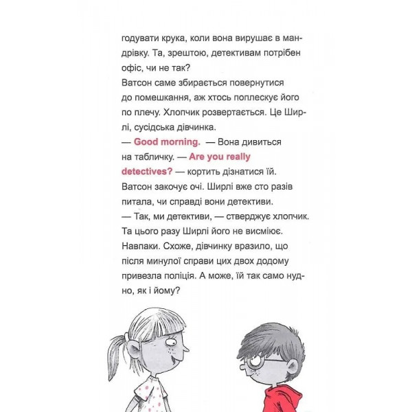 Шерлок-молодший. Книга 4: Шерлок-молодший і тауерські круки / THiLO