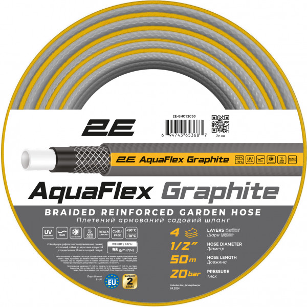 Шланг 2Е AquaFlex Graphite 1/2" 50м (2E-GHC12C50)