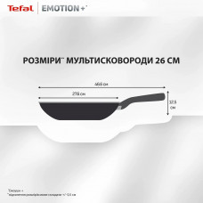 Сковорода Tefal Emotion+ 26 см (E3277744)