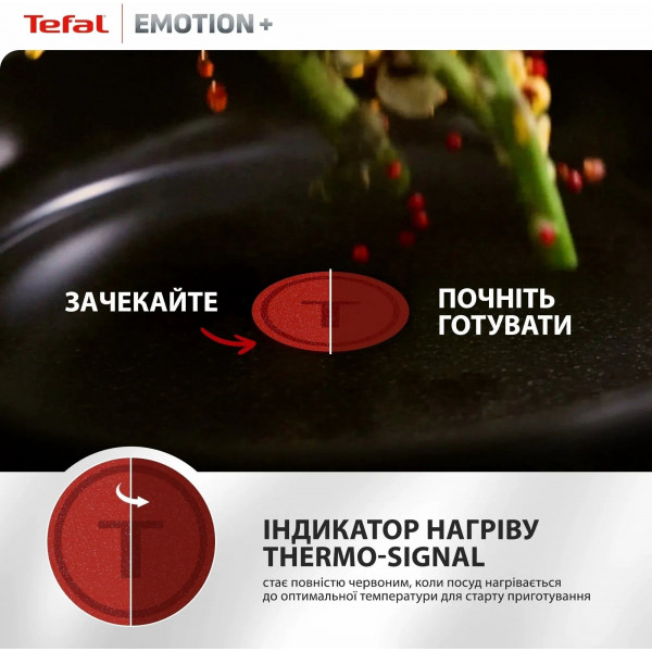 Сковорода Tefal Emotion+ 26 см (E3277744)