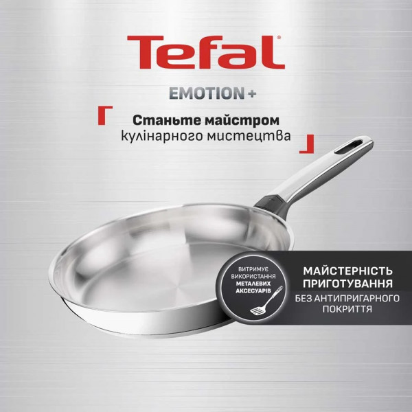 Сковорода Tefal Emotion+ Stainless Steel 28 см (E3350645)