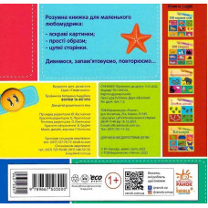 Смарт-книги. Форми та фігури