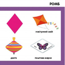 Смарт-книги. Форми та фігури