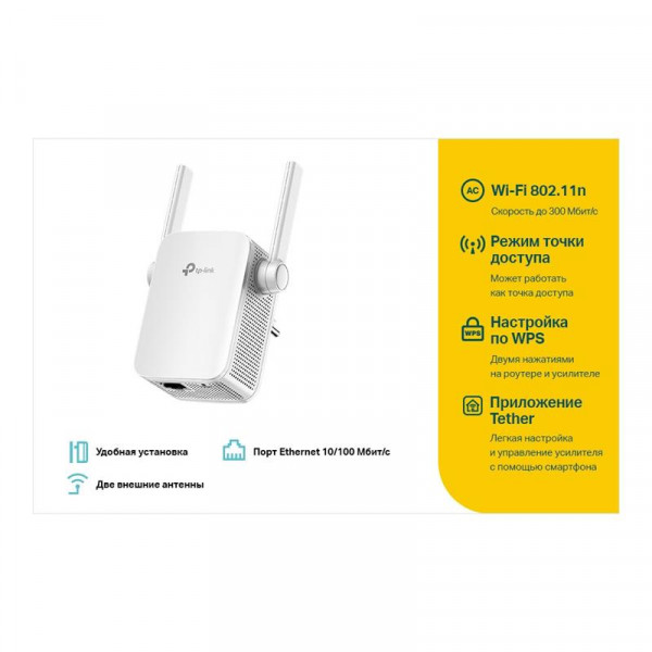 Точка доступу TP-Link TL-WA855RE