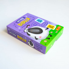 Весела гра в пояснення слів. Кмітлива вівця