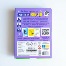 Весела гра в пояснення слів. Кмітлива вівця