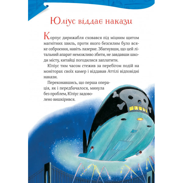 Захопливі історії Тоні Вульфа / Анналіза Лей