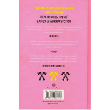 Зайчик. Книга 1 (рожева обкладинка) / Мона Авад