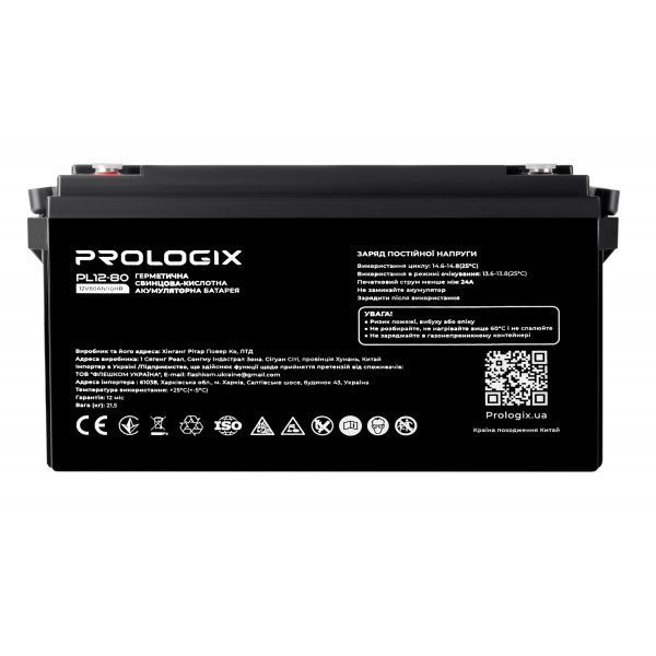 Акумуляторна батарея Prologix 12V 80AH (PL12-80) AGM