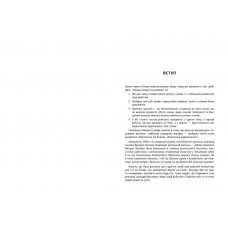 Антитрейдинг / Олексій Пластун