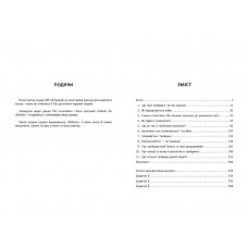 Антитрейдинг / Олексій Пластун