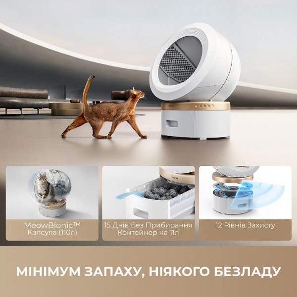 Автоматичний смарт туалет для кішок Mova LR10 Prime