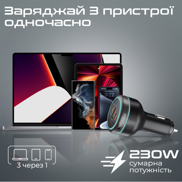 Автомобільний зарядний пристрій Promate PowerDrive-230 230W Black
