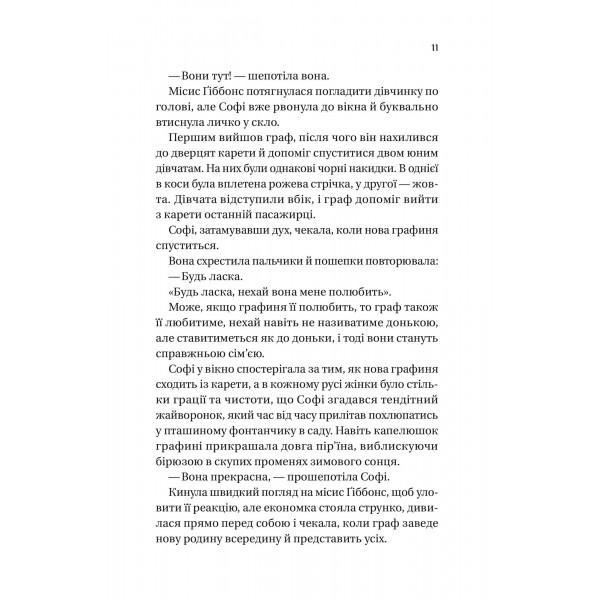 Бріджертони. Книга 3: Пропозиція джентльмена / Джулія Куїнн